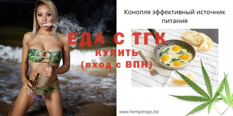 купить наркотик  Бологое  Печенье с ТГК конопля 