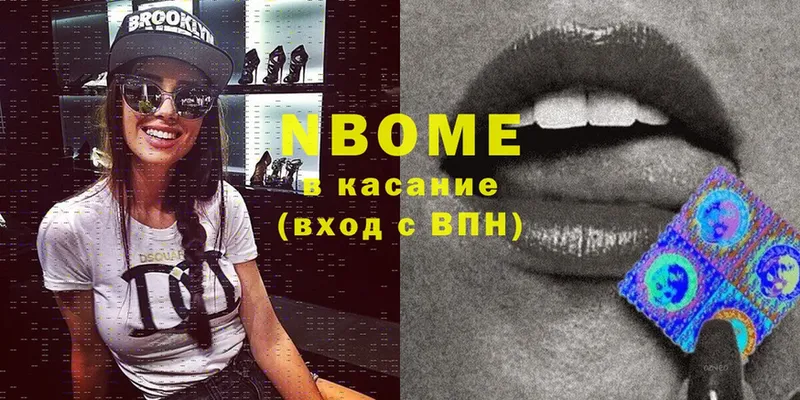 Марки N-bome 1,8мг  omg ссылка  это клад  цены   Бологое 